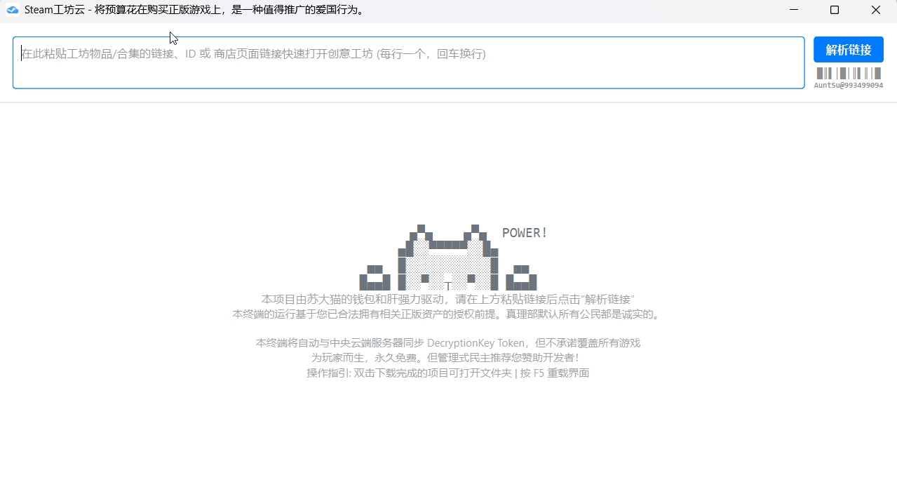 Steam工坊云（免费steam创意工坊下载）-悟界ShareHub