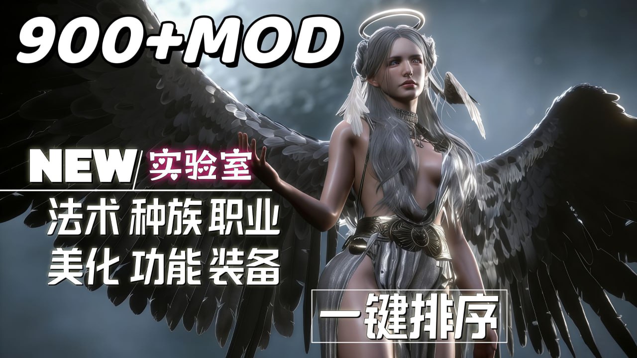 《博德之门3》v14.0大型绅士MOD整合包_2.6 最新版-悟界ShareHub