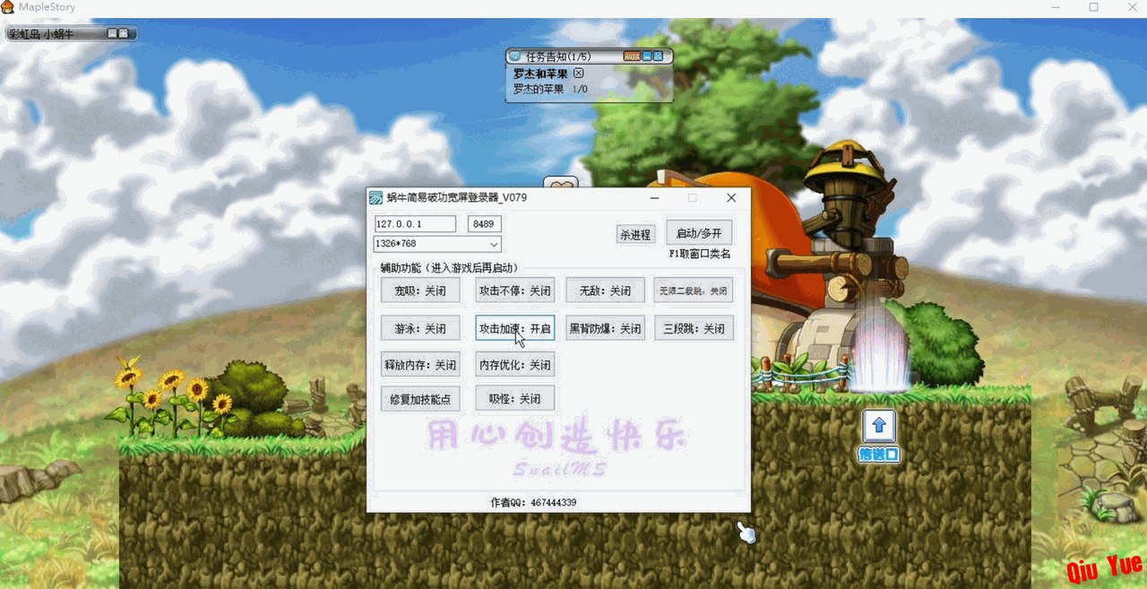 《新冒险岛079》单机版 20大陆+GM工具+免虚拟机-悟界ShareHub