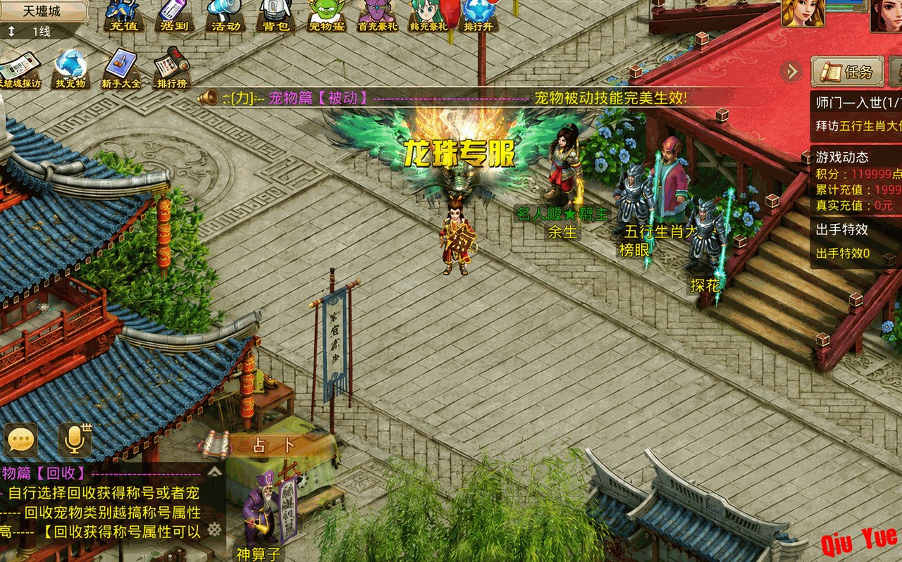 《问道-龙珠4.0》特色端单机版-悟界ShareHub