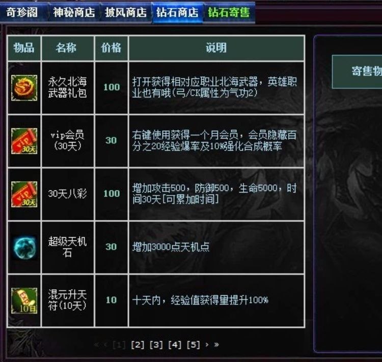 热血江湖V23巅峰对决单机版-悟界ShareHub