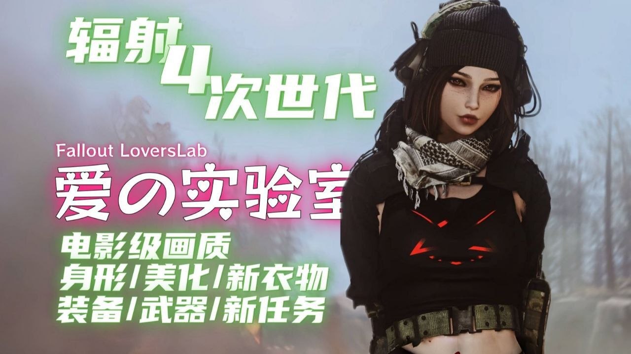 《辐射4》全版本Mod合集-悟界ShareHub