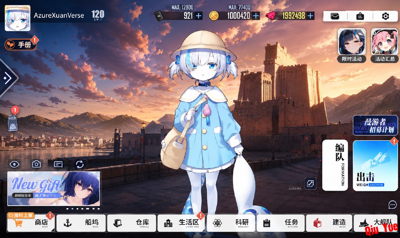 《碧蓝航线》v9.7.1 单机本地一键端-悟界ShareHub