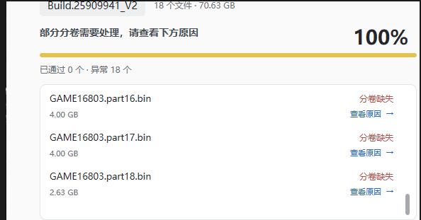 图片[14]-游戏运行安装问题-悟界ShareHub